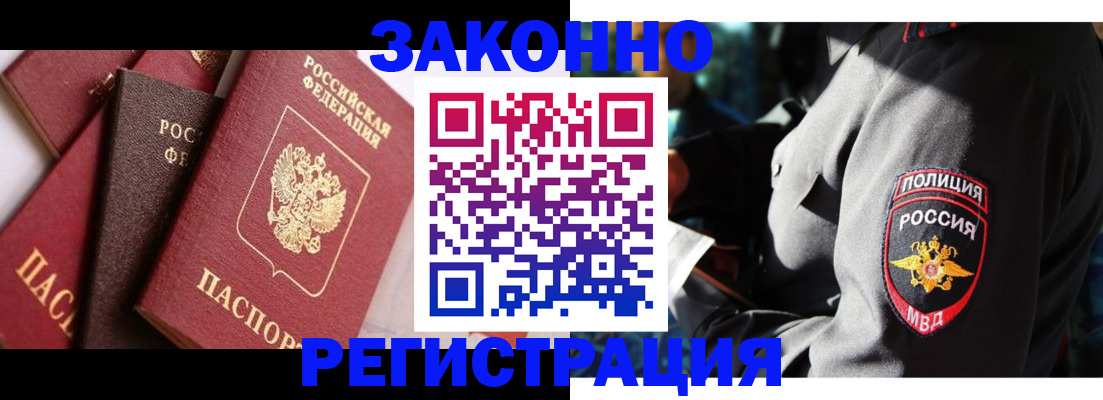 временная регистрация для школы в Светлом