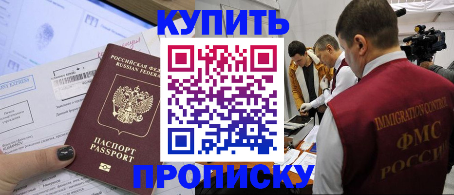 временная регистрация 2025 в Светлом